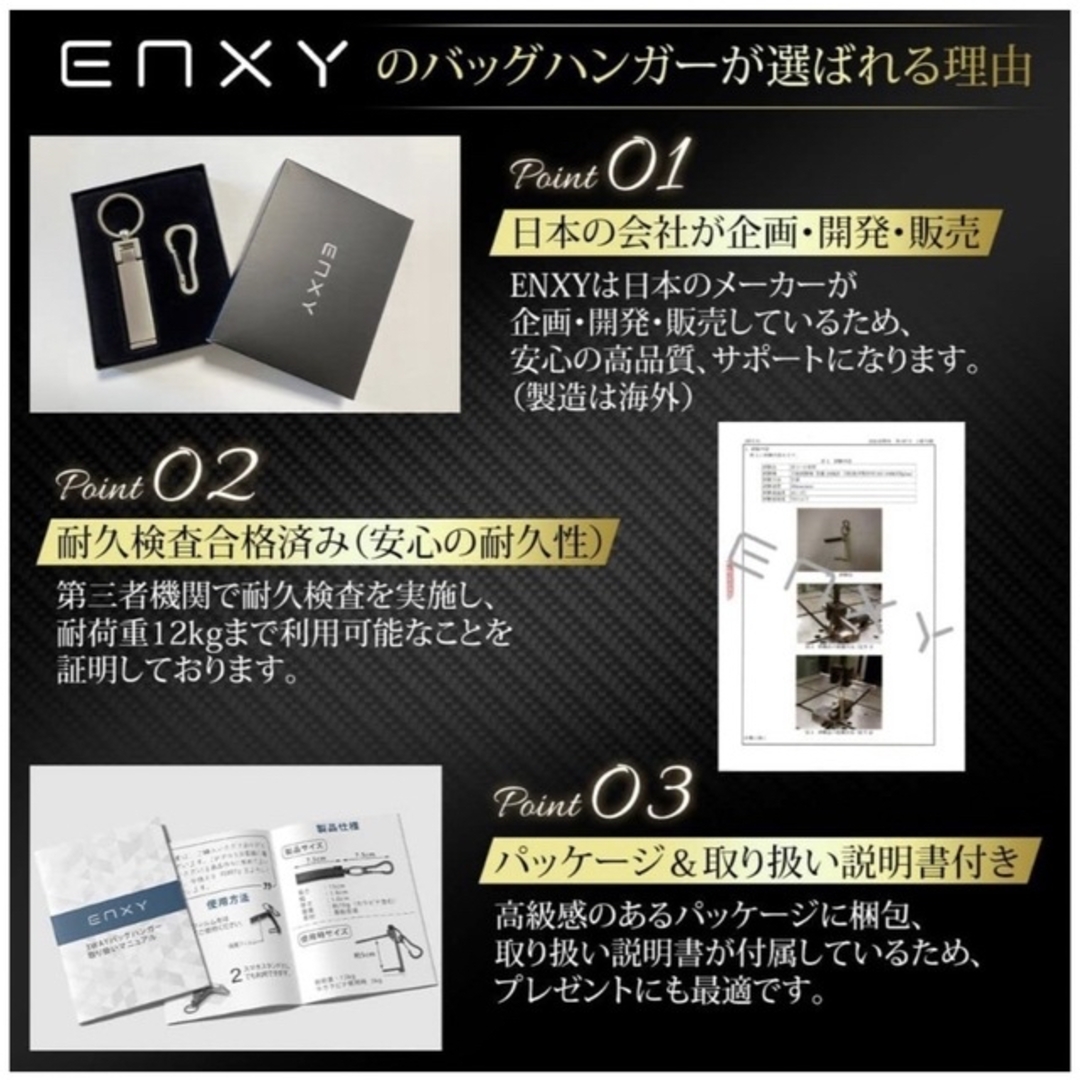 【新品】ENXY バッグハンガー テーブルフック 耐荷重15㎏ 高強度タイプ インテリア/住まい/日用品のインテリア/住まい/日用品 その他(その他)の商品写真