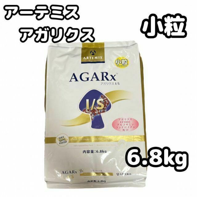 新品　アーテミス　アガリクス　ドッグフード　小粒　6.8kg　犬