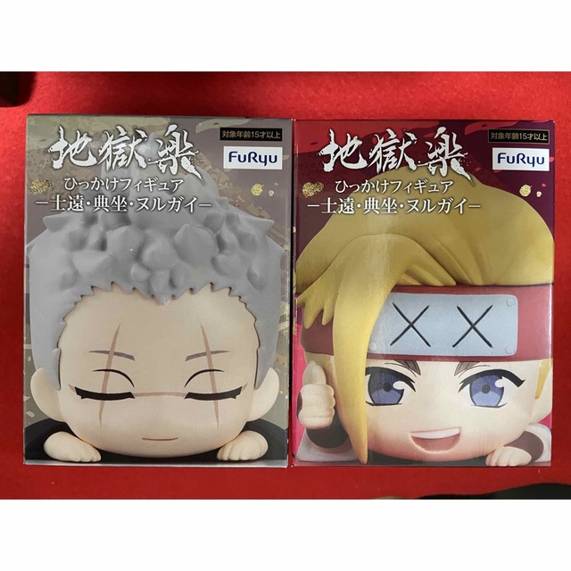 地獄楽 ひっかけフィギュア 典坐 士遠 セットの通販 by GAKU's shop