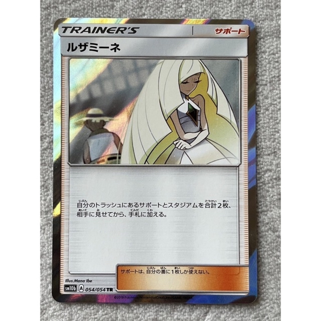 リーリエ ルチア アセロラ ルザミーネ スイレン シロナ TR ミラー など