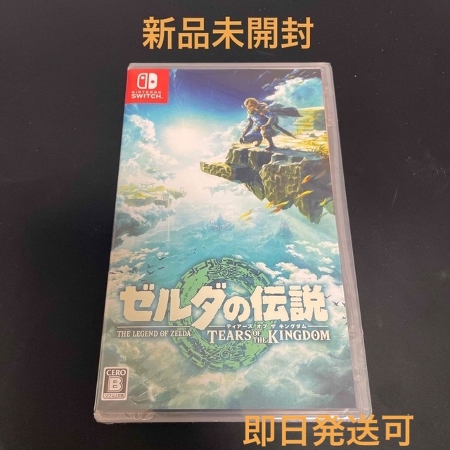 【新品】ゼルダの伝説　ティアーズ オブ ザ キングダム Switch