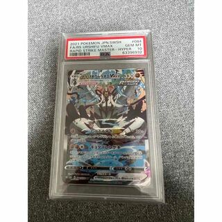 ポケモン - ポケモンカード　れんげきウーラオスVMAX HR SA PSA10