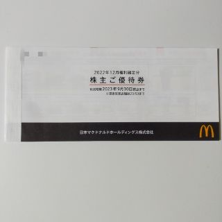 マクドナルド株主優待券　6セット(フード/ドリンク券)