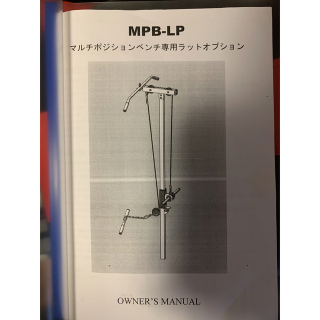 アイロテック マルチポジョンベンチ、ラットオプション その他付属品 