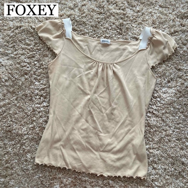 FOXEY(フォクシー)の美品✨【FOXEY】フォクシー フリルTシャツ トップス ベージュ レディースのトップス(カットソー(半袖/袖なし))の商品写真