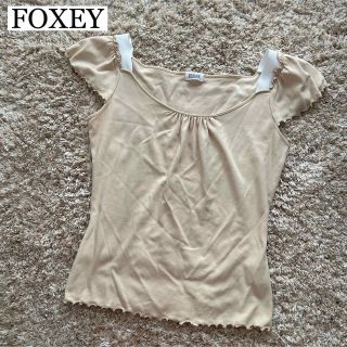 フォクシー(FOXEY)の美品✨【FOXEY】フォクシー フリルTシャツ トップス ベージュ(カットソー(半袖/袖なし))