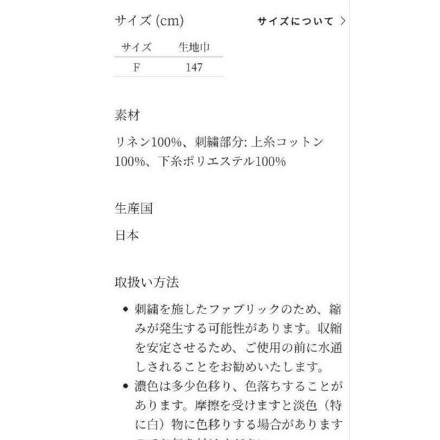 mina perhonen(ミナペルホネン)のミナペルホネン はぎれ ringo イエロー ハンドメイドの素材/材料(生地/糸)の商品写真