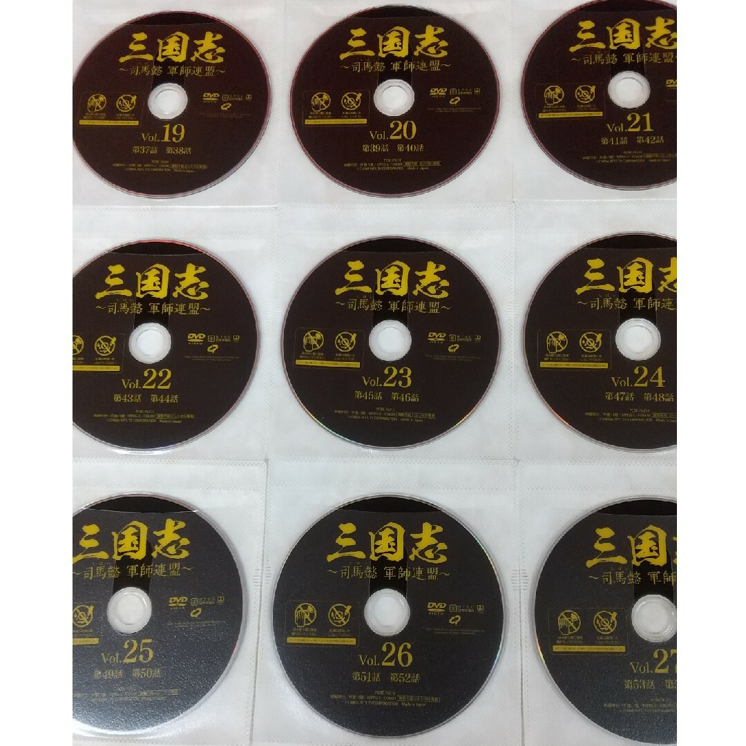 三国志～司馬懿 軍師連盟～ DVD 全43巻 レンタルアップ - TVドラマ