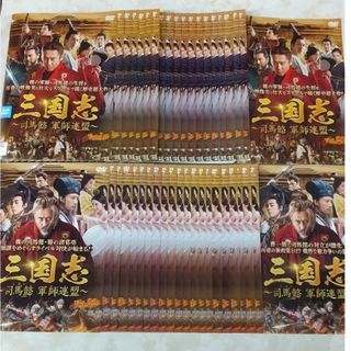 三国志 DVD 司馬懿 軍師連盟 全43巻 中国ドラマ  レンタル落ち(TVドラマ)