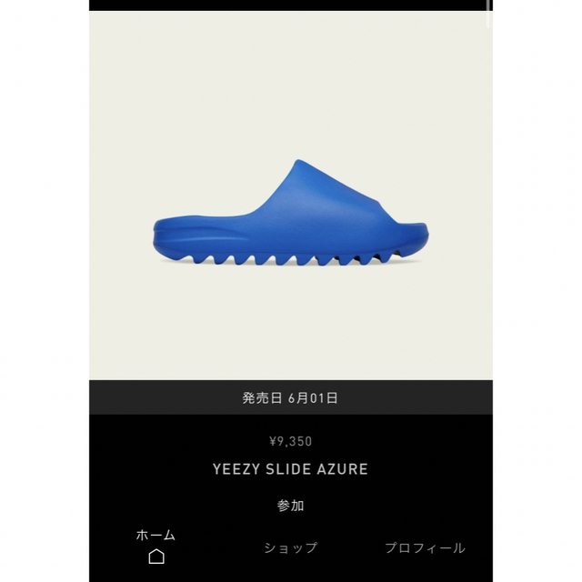 値下げ！！YEEZY SLIDE ◾️BLUE◾️27.5◾️新品未使用