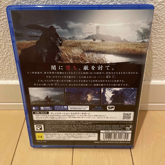 PlayStation4(プレイステーション4)のGhost of Tsushima（ゴースト・オブ・ツシマ） PS4 エンタメ/ホビーのゲームソフト/ゲーム機本体(家庭用ゲームソフト)の商品写真