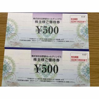 ヨシノヤ(吉野家)の吉野家　株主優待券　1000円(フード/ドリンク券)