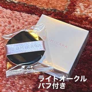 UMIKARA リキッドファンデーション ライトオークル レフィル 15g(ファンデーション)