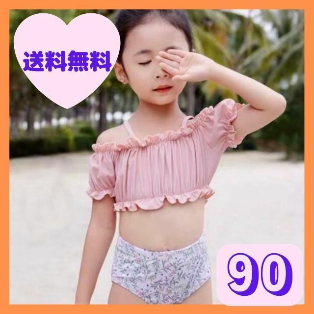 セパレートタイプ　水着　スイムウェア　ピンク　女の子　90 キッズ/ベビー/マタニティのキッズ服女の子用(90cm~)(水着)の商品写真