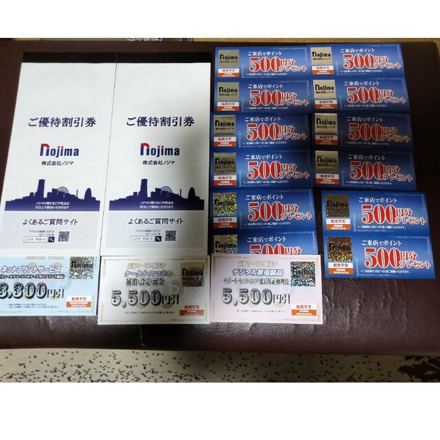 最新　nojima　ノジマ　株主セット　期限2024年1月31日 チケットの優待券/割引券(ショッピング)の商品写真