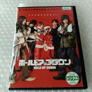 ブイシックス(V6)のDVD「ホールドアップダウン」レンタル落ち(日本映画)