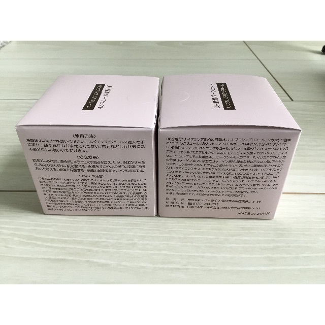 《美・皇潤パーフェクト》リンクルクリアクリーム 50g 2箱セット スパチュラ付 2