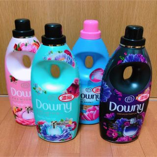 ダウニー　柔軟剤　本体ボトル　4種類セット　downy 水色　黒　ピンク　緑(洗剤/柔軟剤)