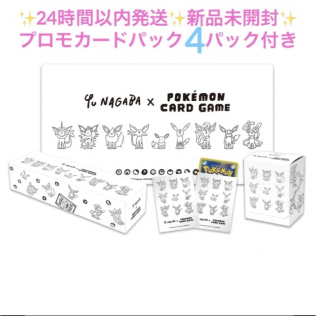 Yu NAGABA ポケモンカード スペシャルボックス 新品未開封 プロモ付き