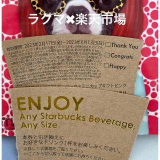 スターバックスコーヒー(Starbucks Coffee)の☕️ポケモンカード1枚とスターバックス ドリンクチケット 2枚(その他)