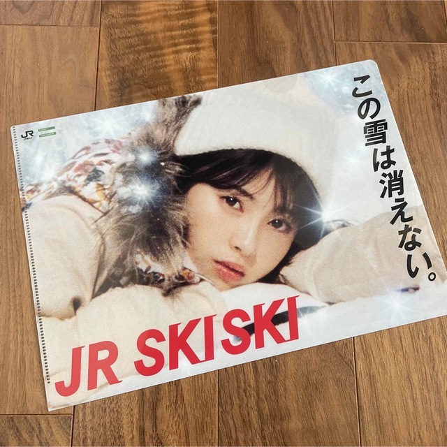 JR SKI SKI クリアファイル エンタメ/ホビーのタレントグッズ(アイドルグッズ)の商品写真