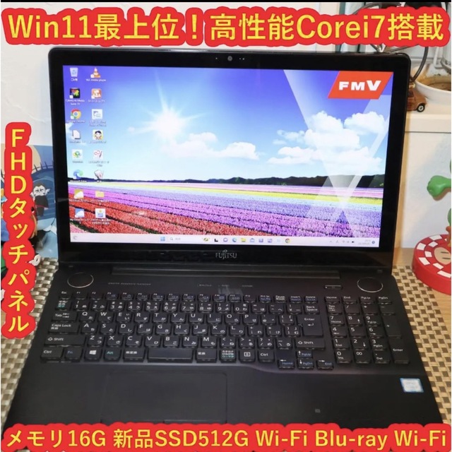 Win11高性能Corei7＆SSD/メ16G/タッチパネル/BD/無線/カメラ