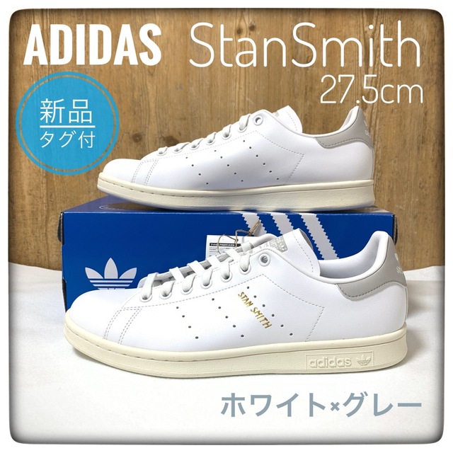 adidas(アディダス)の★新品27.5cm★アディダス スタンスミスGX6286　ローカット　スニーカー メンズの靴/シューズ(スニーカー)の商品写真