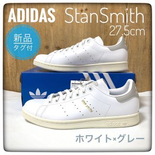 アディダス(adidas)の★新品27.5cm★アディダス スタンスミスGX6286　ローカット　スニーカー(スニーカー)