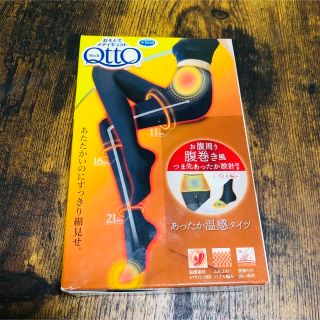 ドクターショール(Dr.scholl)の【新品・未開封】おそとでメディキュットMサイズ(タイツ/ストッキング)