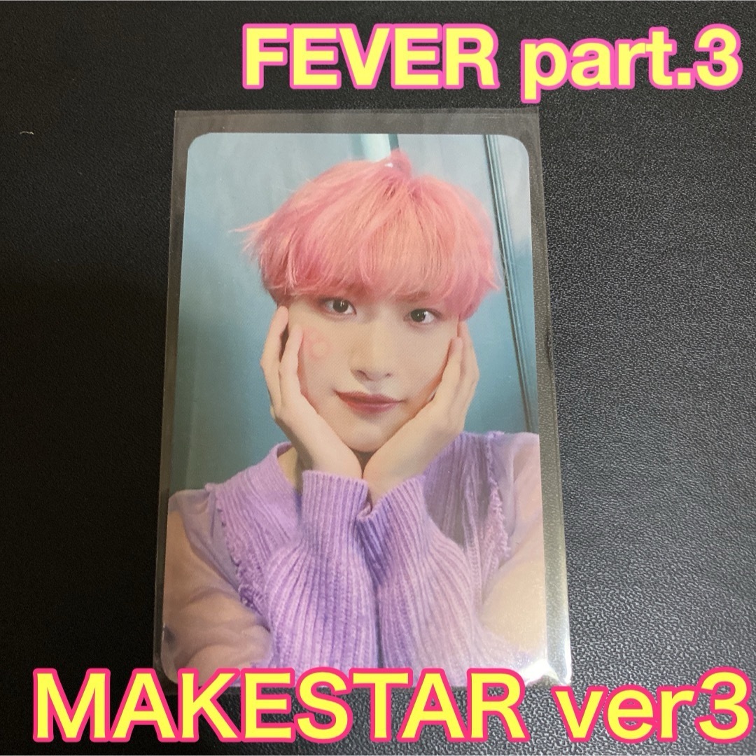 ソンファ　MAKESTAR 3.0 トレカ　ATEEZ FEVER part3