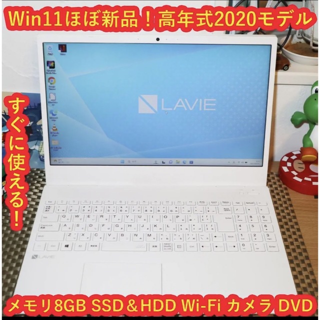 店舗クーポン ほぼ新品Win11高年式2020/SSD&HDD/DVD/メ8GB/無線