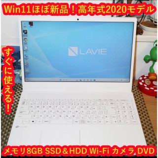 魅了 薄型NEC☆最新Win11☆新品SSD256GB/メモリ8GB/カメラ☆高年式