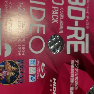 HIDISC VVVBRE25JP50 くり返し録画 2倍速 25GB(その他)