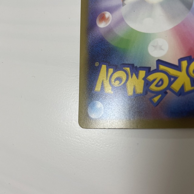 ポケモンカード　マスカーニャex ser エンタメ/ホビーのアニメグッズ(カード)の商品写真