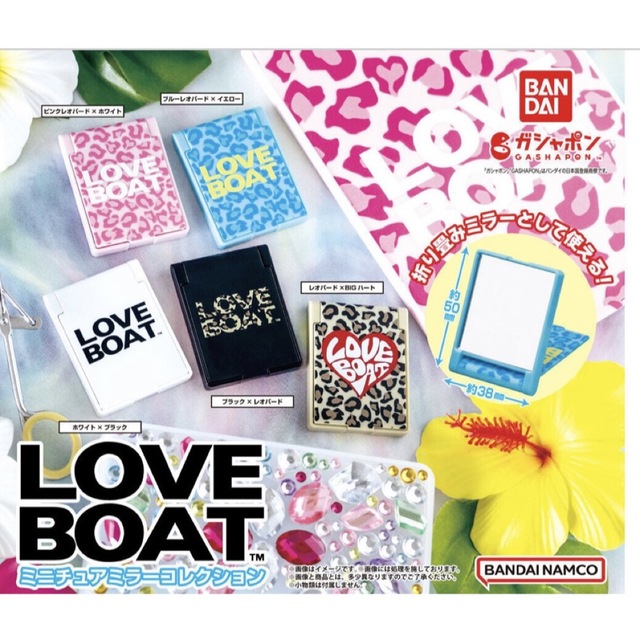 LOVE BOAT(ラブボート)のLOVE BOAT ミニミラー　ガシャポン レディースのファッション小物(ミラー)の商品写真