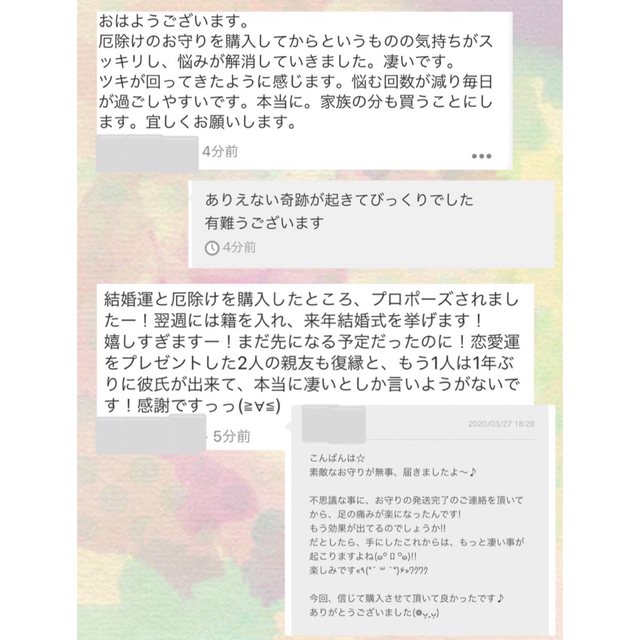 ＊限定＊希少なウルグアイ産アメジスト×天赦日に制作した超最強のお守り＊ 1