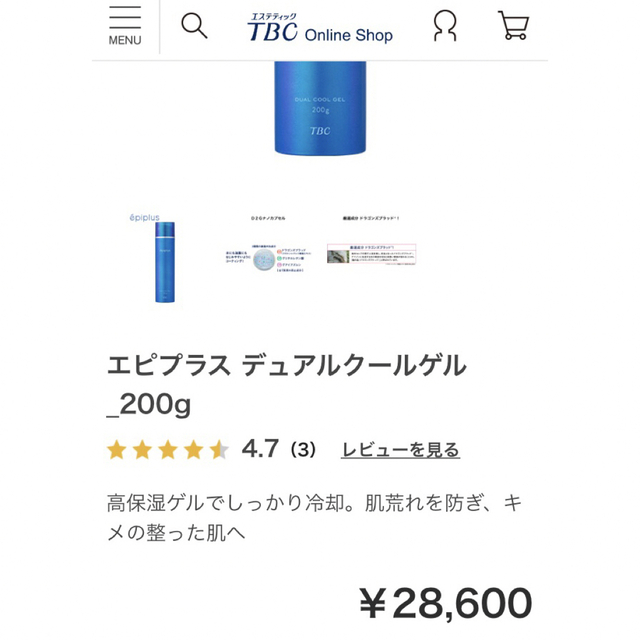 エピプラス　デュアルクールゲル　<保湿パック> 200g コスメ/美容のスキンケア/基礎化粧品(保湿ジェル)の商品写真