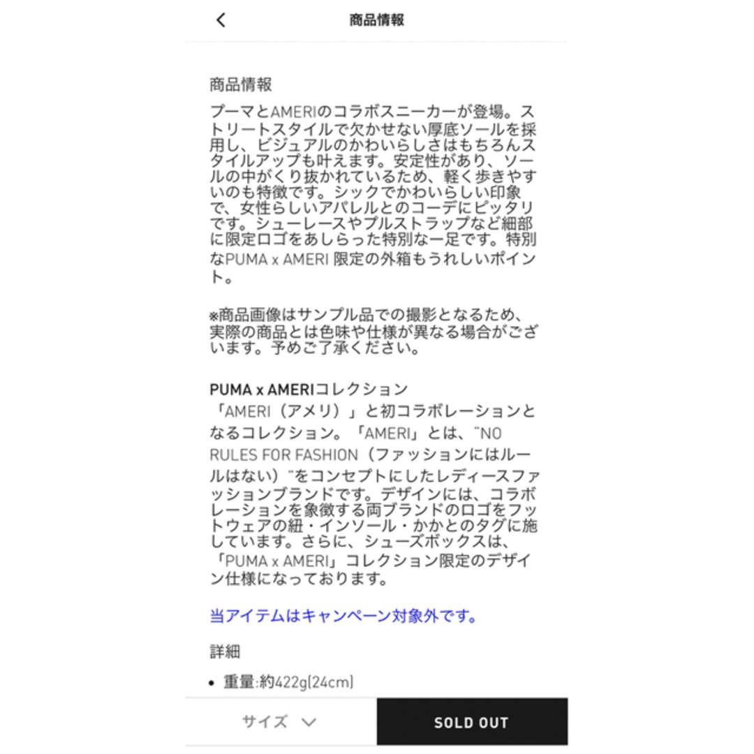 Ameri VINTAGE(アメリヴィンテージ)のウィメンズPUMA✖️AMERI ディナーラ　スニーカー　新品未使用 レディースの靴/シューズ(スニーカー)の商品写真