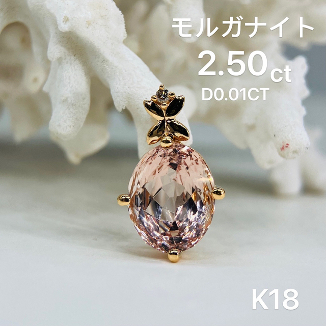 【未使用】アガット　モルガナイト　ダイヤモンド　ネックレス　18K チェーン