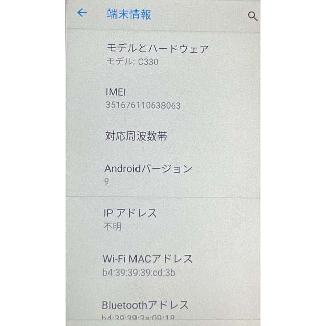 Rakuten(ラクテン)の【美品】Rakuten Mini レッド　Androidスマホ スマホ/家電/カメラのスマートフォン/携帯電話(スマートフォン本体)の商品写真