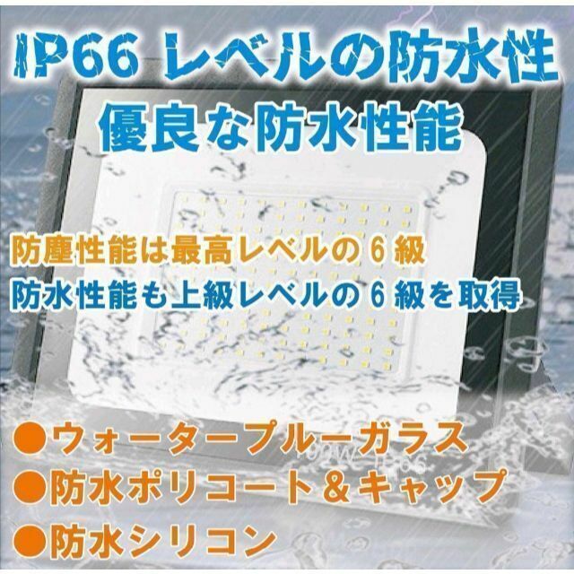 1494★LED投光器 50w 野外照明 作業灯 PSE適合 防水 ワークライト スポーツ/アウトドアのアウトドア(ライト/ランタン)の商品写真