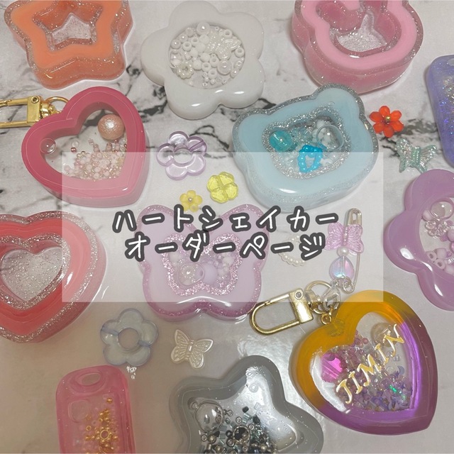 ハートシェイカー ダブルハートシェイカー レジン キーホルダー 可愛い
