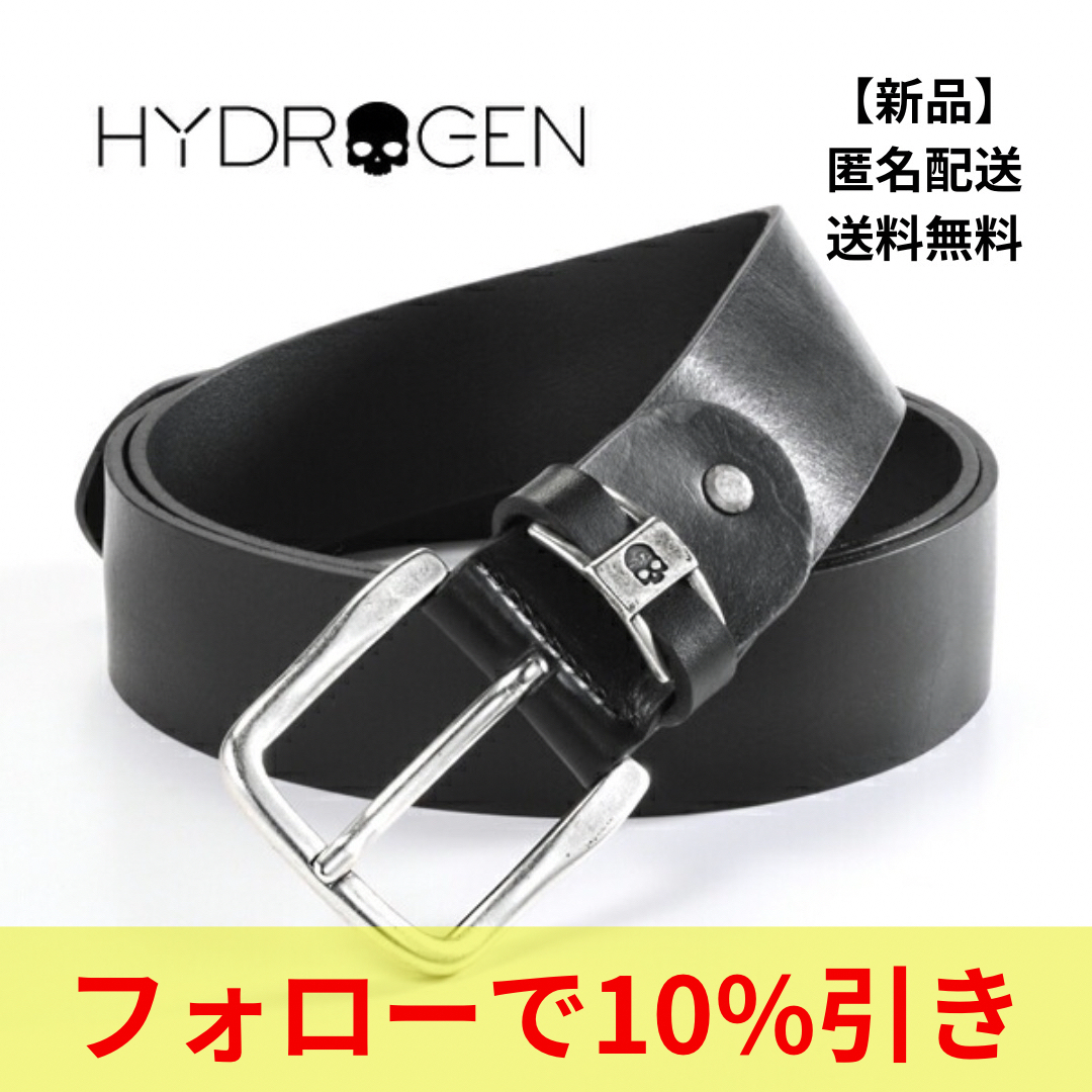 ベルト メンズ ブランド【HYDROGEN】ハイドロゲン　ベルト　ブラック