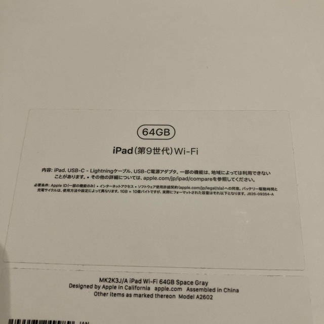 アップル iPad 第9世代 WiFi 64GB スペースグレイ 1