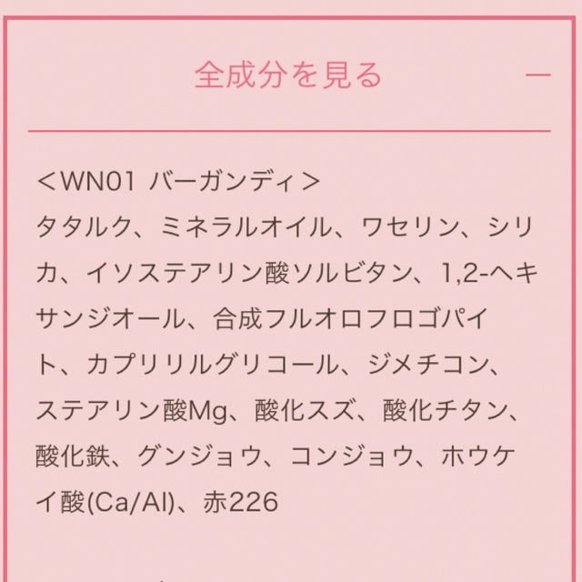 Parado(パラドゥ)のParaDo パラドゥ シングルアイシャドウ WN01 プリズムバーガンディ コスメ/美容のベースメイク/化粧品(アイシャドウ)の商品写真