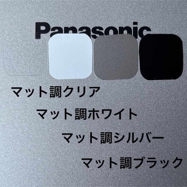 Panasonic(パナソニック)のレッツノート用デザインシール 〔CF-XZシリーズ用〕 スマホ/家電/カメラのPC/タブレット(その他)の商品写真