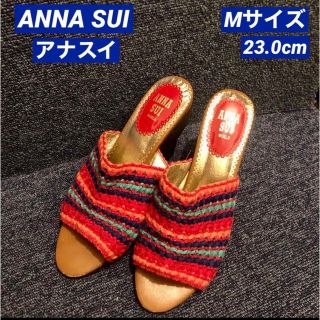 アナスイ(ANNA SUI)のANNA SUI アナスイ 編み込み サンダル ミュール(ミュール)