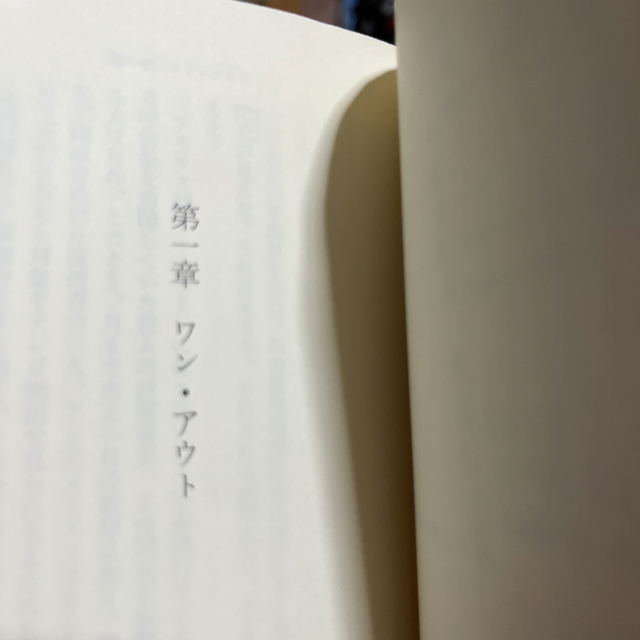 アポロ１３号奇跡の生還 エンタメ/ホビーの本(その他)の商品写真