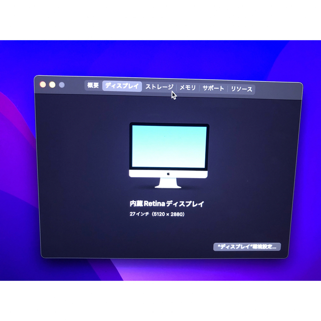 Apple Imac 27インチ　A1419 5K Retina office