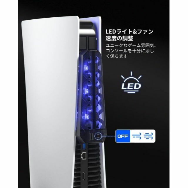 Anspect PS5アクセサリ用の冷却ファンLEDライト付き、プレステ5高性能